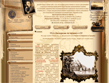 Tablet Screenshot of gurzufmuseum.com